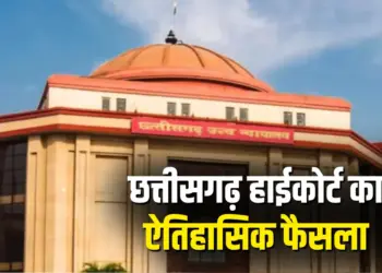 CG High Court on RTE Admision