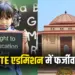 CG High Court on RTE Admission Fraud