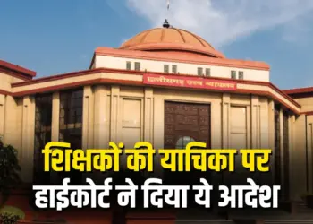 CG High Court on Rationalization