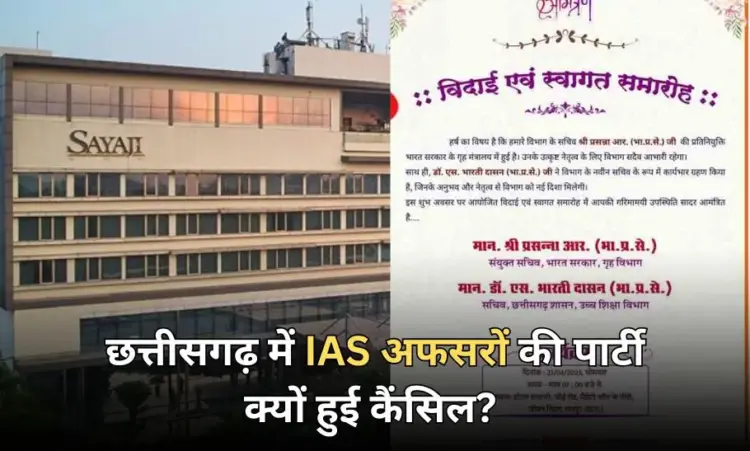 CG IAS Party Cancelled