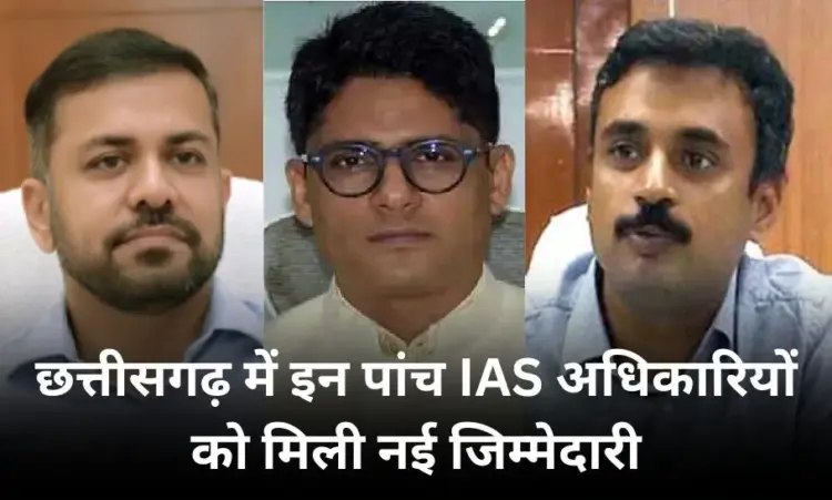 CG IAS Posting