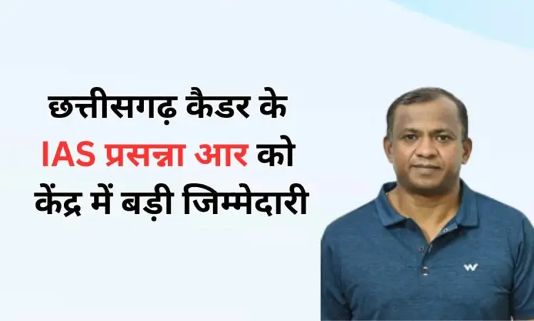CG IAS Prasanna R