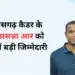CG IAS Prasanna R
