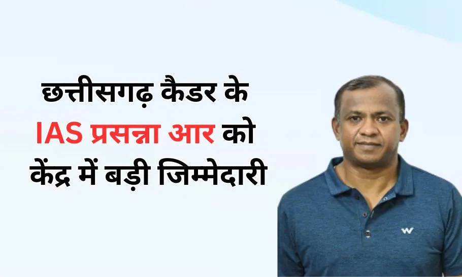 CG IAS Prasanna R