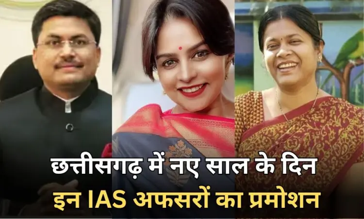 CG IAS Promotion