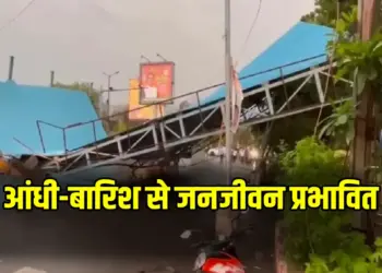 CG IMD Orange Alert