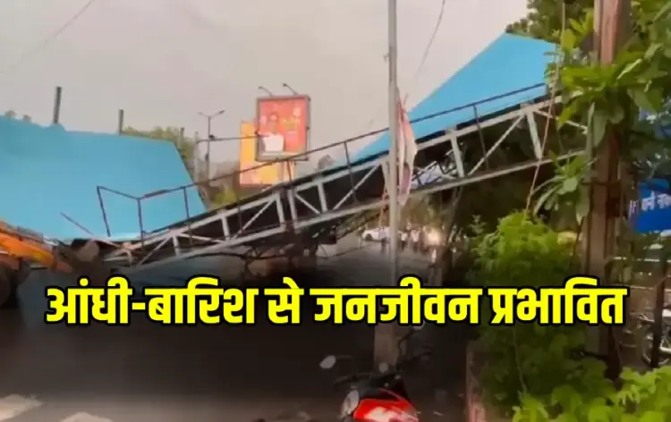 CG IMD Orange Alert
