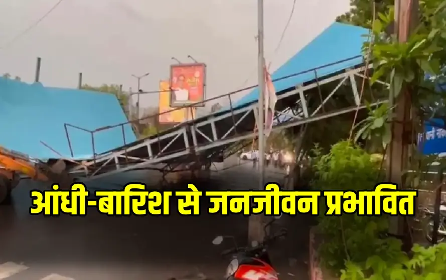 CG IMD Orange Alert
