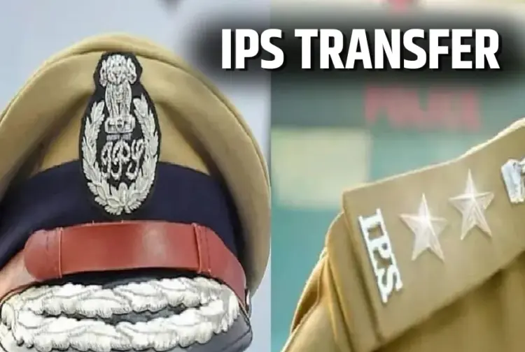 CG IPS Officers Transfer List 2025