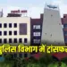CG IPS Transfer List 2025