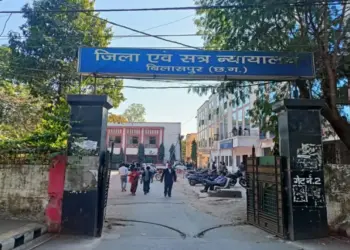 Bilaspur District Court। CG Insurance Claim Order