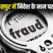 CG Investment Fraud Case