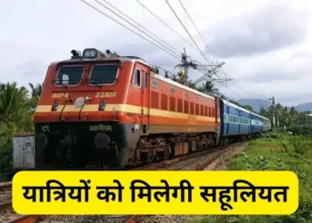 CG Jagdalpur Puri Goncha Special Train 2025