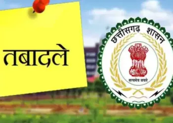 CG Jail Officer Transfer List 2025