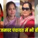 CG Janpad Panchayat Chunav