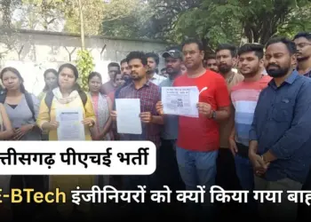 CG Junior Engineer Recruitment Controversy