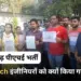 CG Junior Engineer Recruitment Controversy