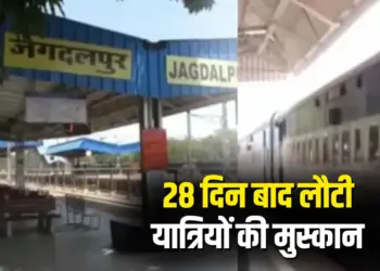 CG KK Line Train Services Resume News
