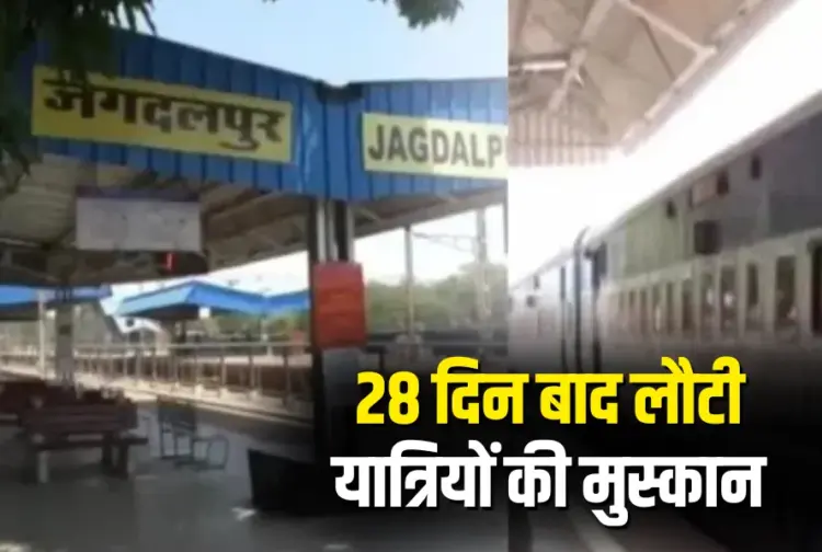CG KK Line Train Services Resume News
