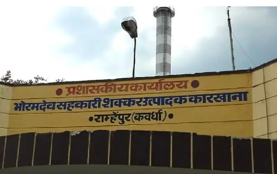 CG Kawardha Fertilizer