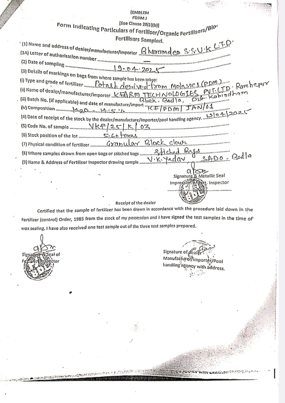 Kawardha Scam Kisan
