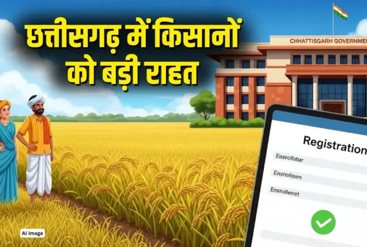 CG Kisan Dhan Kharidi News