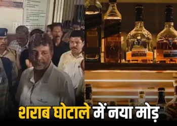 CG Liquor Scam Case