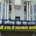CG Lecturer Dismissed
