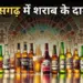 CG Liquor New Rates
