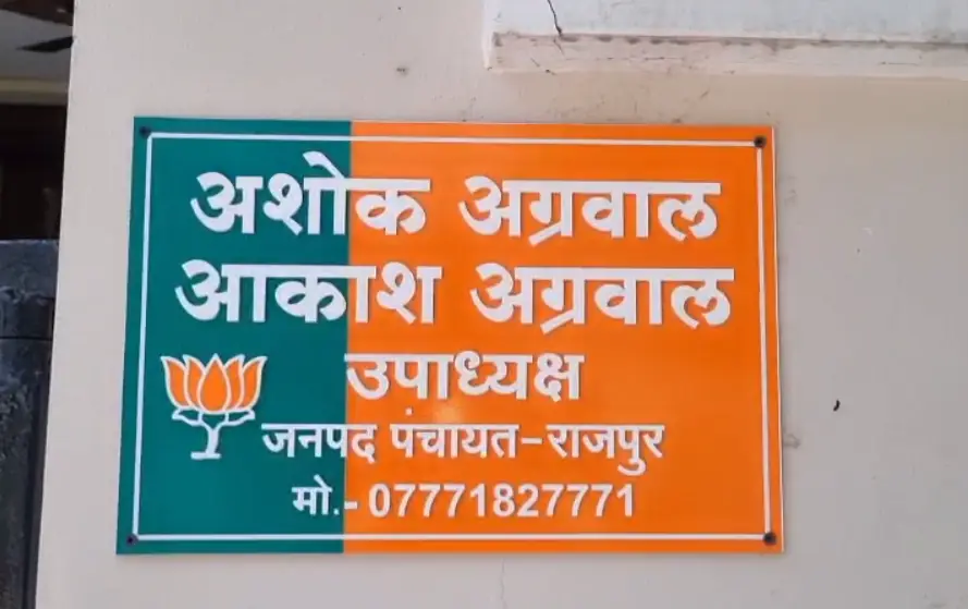 CG Liquor Scam Raid/ Ashok Aggarwal
