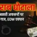 CG Liquor Scam Update