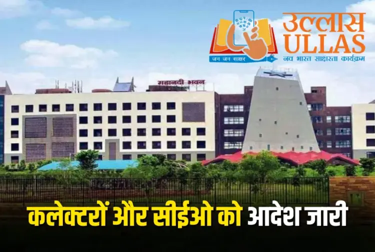 CG Literacy Program