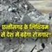 CG Lithium Mine