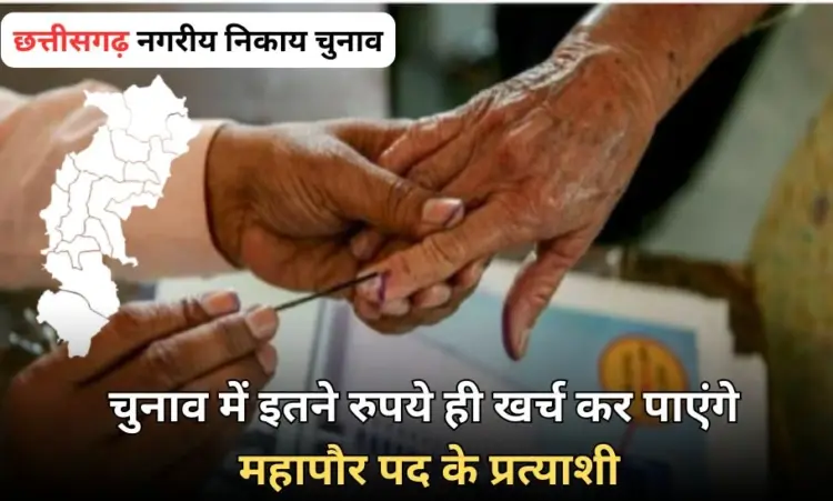 CG Local Body Election