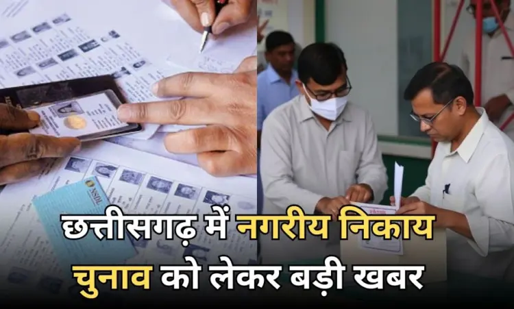 CG Local Body Elections