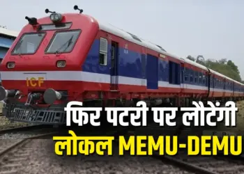 CG Local MEMU-DEMU Passenger Trains