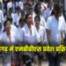 CG MBBS PG Admission Scam
