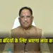CG MISA Pension Bill