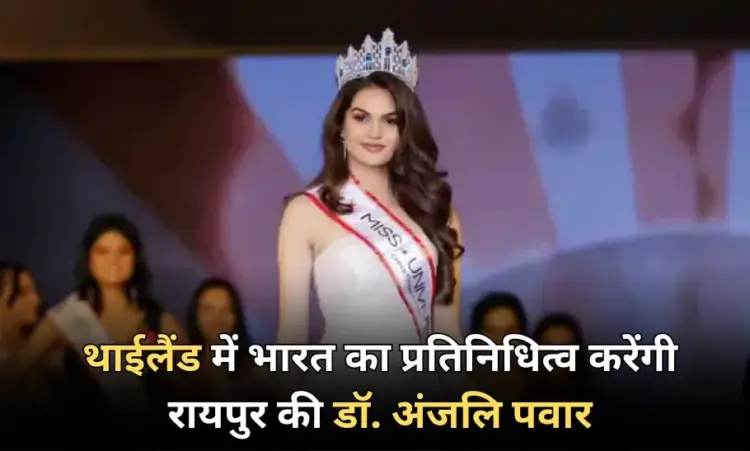 CG Miss Universe