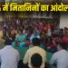 CG Mitanin Salary Hike Protest