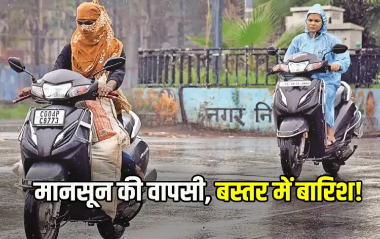 CG Monsoon Forecast