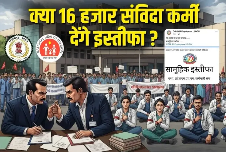 CG NHM Employees News