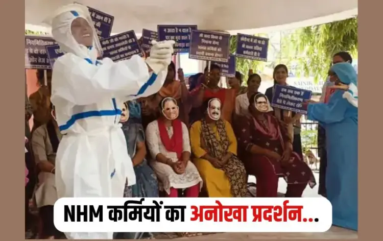 CG NHM Employees Protes