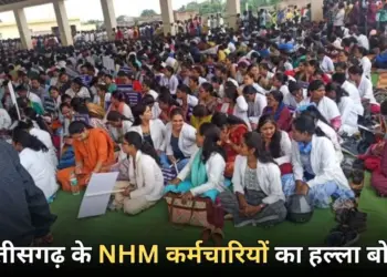 CG NHM Employees Protest