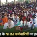CG NHM Employees Protest