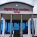 CG Nagrik Aapurti Nigam Raid