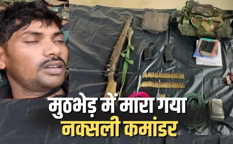 CG Naxal Encounter