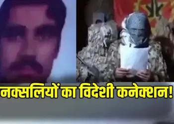 CG Naxal International Connection