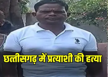 CG Naxal Sarpanch Killed