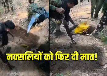 CG Naxal Search Operation